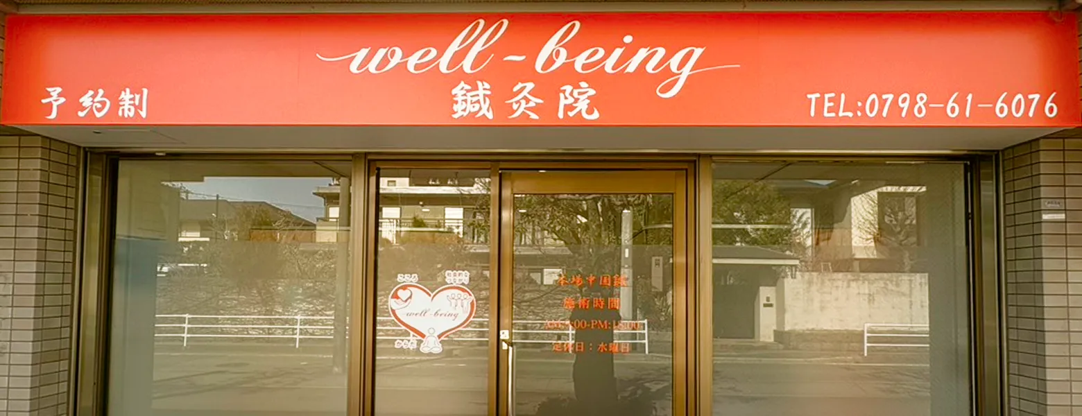 店舗外観